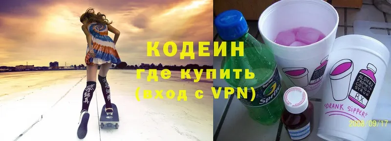 где купить наркотик  Калтан  MEGA   Codein Purple Drank 